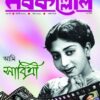 Nobokollol Bengali Magazine