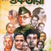 Shuktara Bengali Magazine