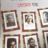 Saptahik Bartaman Bengali Magazine
