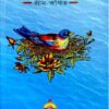 SRI SRI RAMAKRISHNA KATHAMRITA, VOLUME : SET 1 & 2