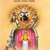 Shremadbhagvat-saptahopath