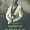 Adhunik Tripura