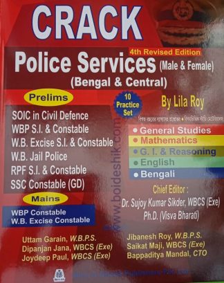 Crack Police Services