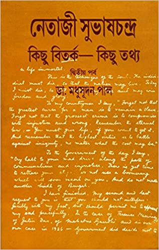 Netaji Subhas Chandra - Kichu Bitarka Kichu Tathya (Volume 2)