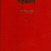 Mahabharatam (43 Volumes)
