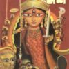 Sharadiya Desh 1428 (2021)