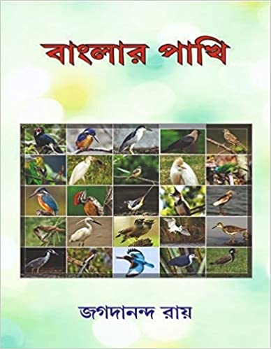 bangladesh cricket Sticker by Hike Messenger