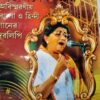 Sangeet Samragi Lata Mangeskar