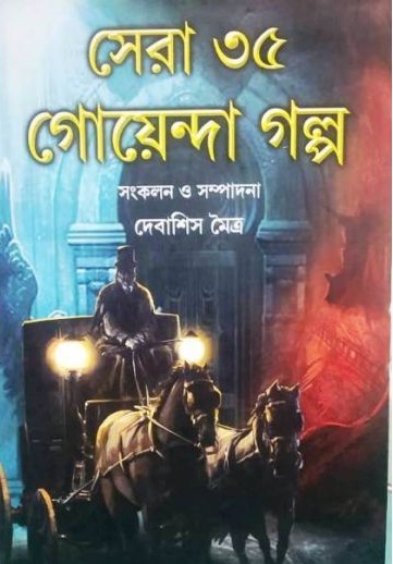 A tale of two cities bangla pdf download direct windows 10 iso download