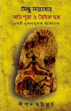 Sindhu Sabhyatar Agni Puja o Baidik Jaggyo