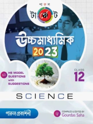 TARGET HS XII SCIENCE – (2023)