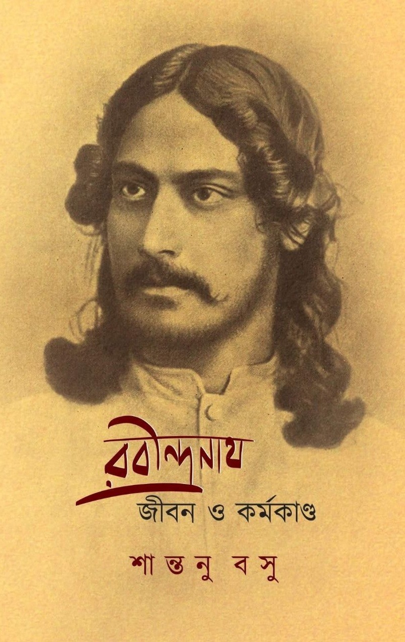 Rabindranath Jibon o Karmokando