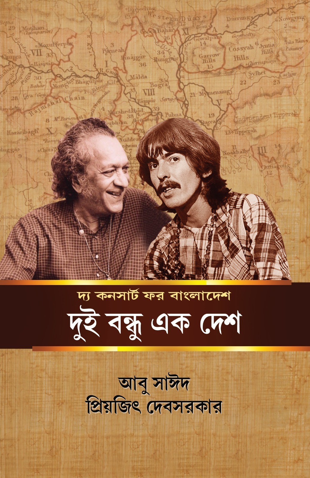 The Concert For Bangladesh : Dui Bandhu Ek Desh