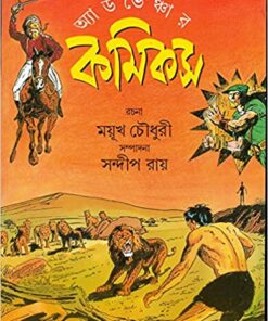 Adventure Comics Mayuk Chowdhury 247x296