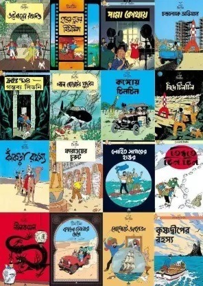 TinTin Bengali Comics Full Sets