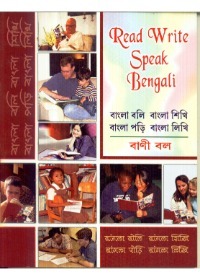 Bangla Boli Bangla Shikhi Bangla Pori Bangla Likhi ll Bani Bal