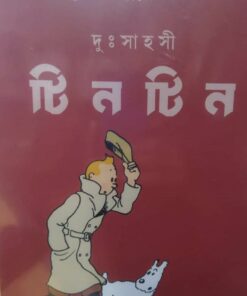 Tintin 247x296