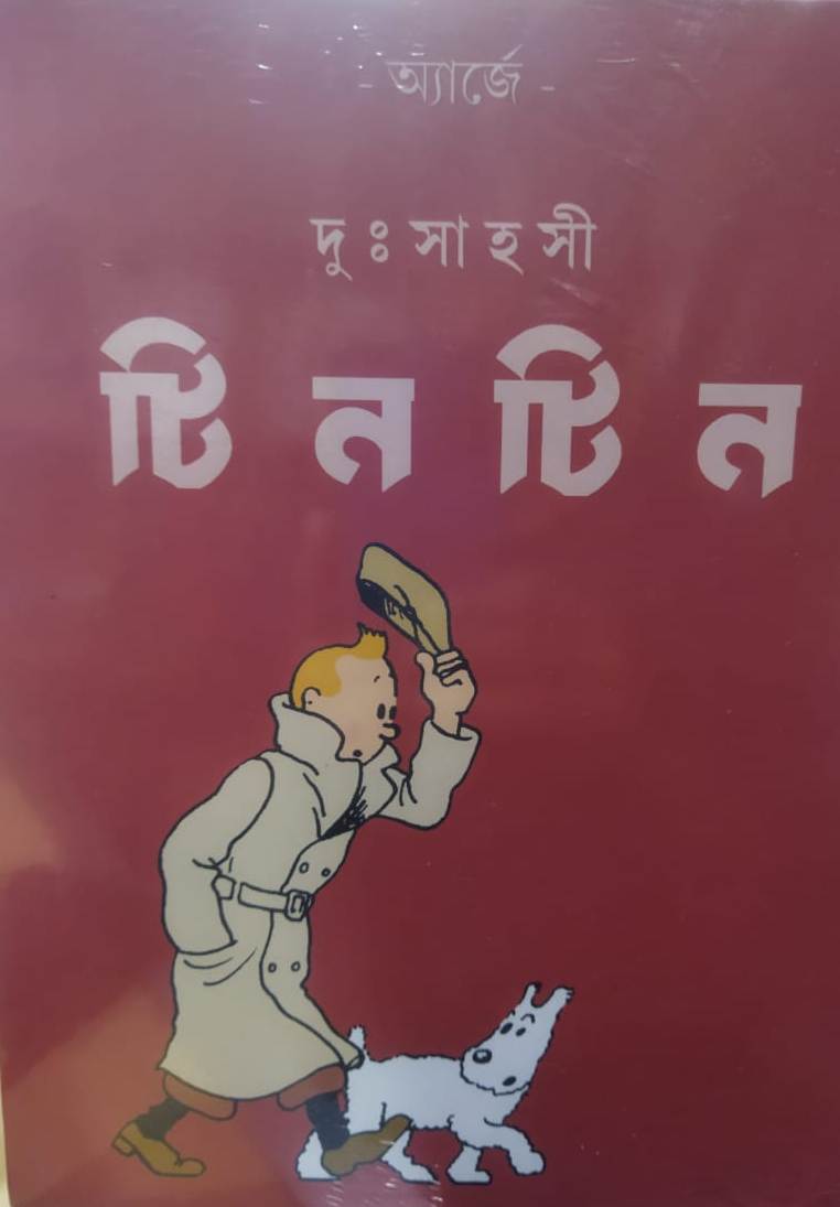 Dushahashi Tintin