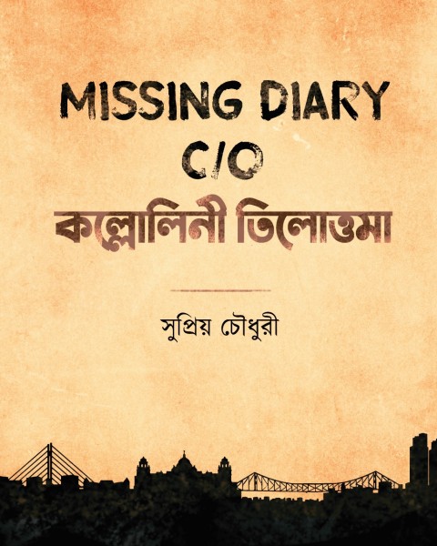 Missing Diary C/O Kallolini Tilottoma